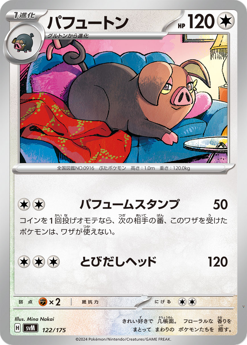 Card 122
