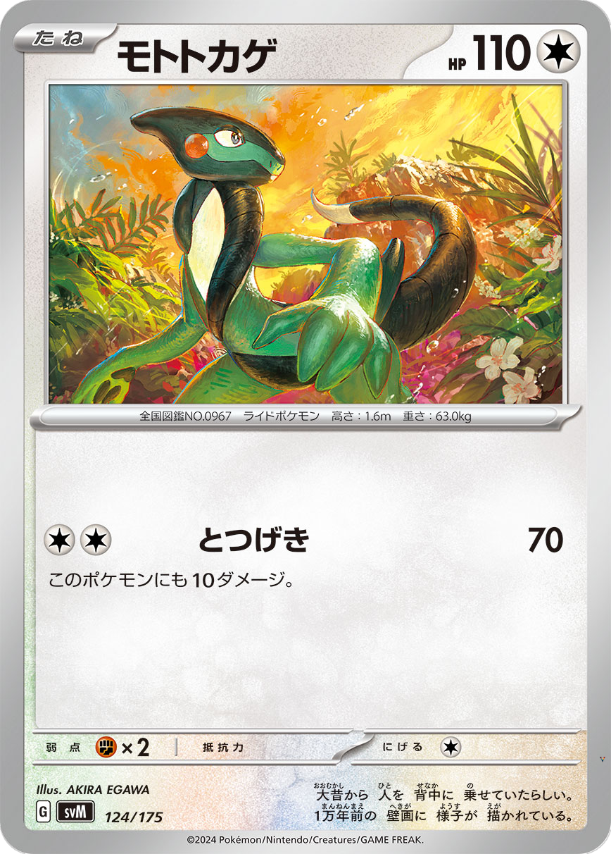 Card 124