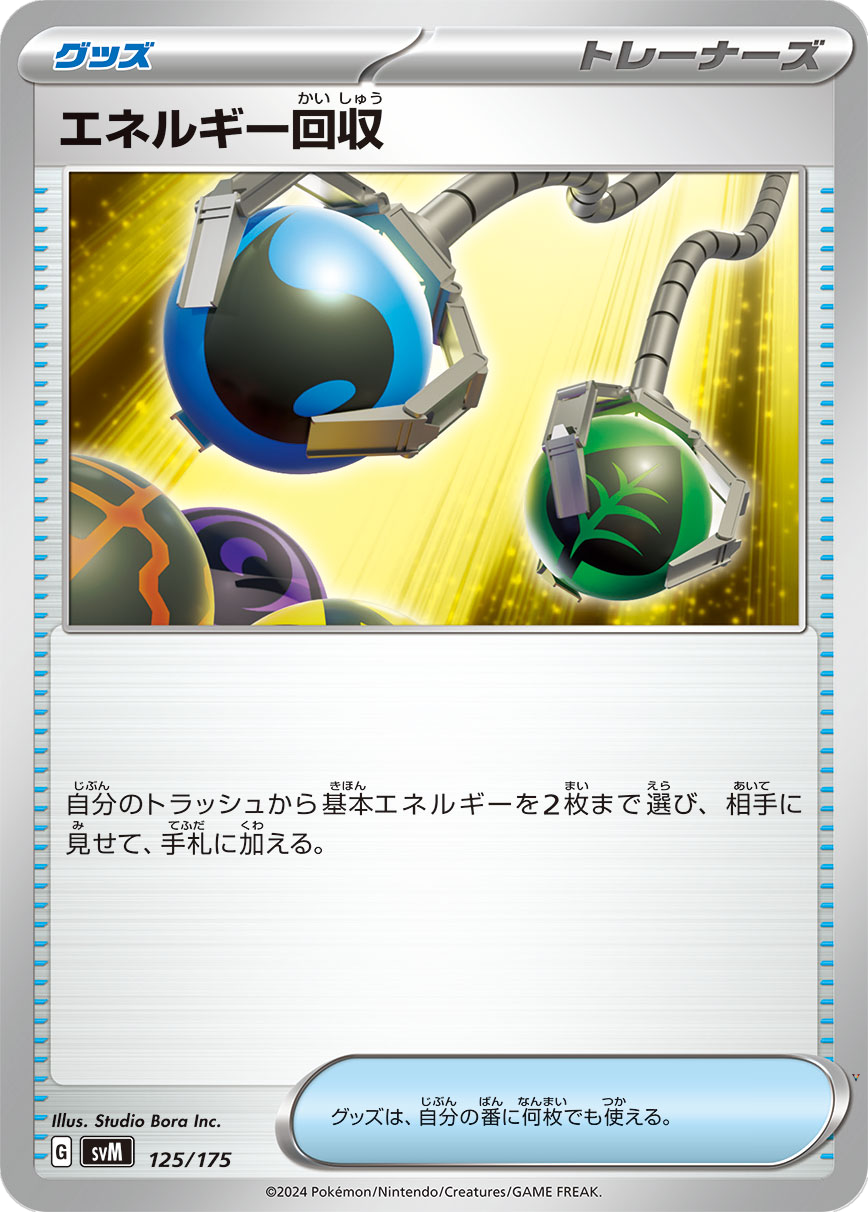 Card 125