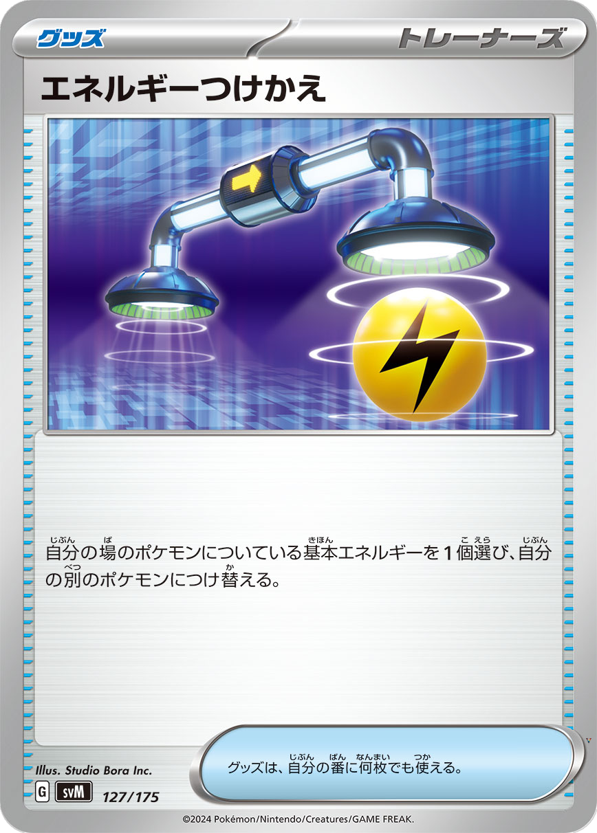 Card 127