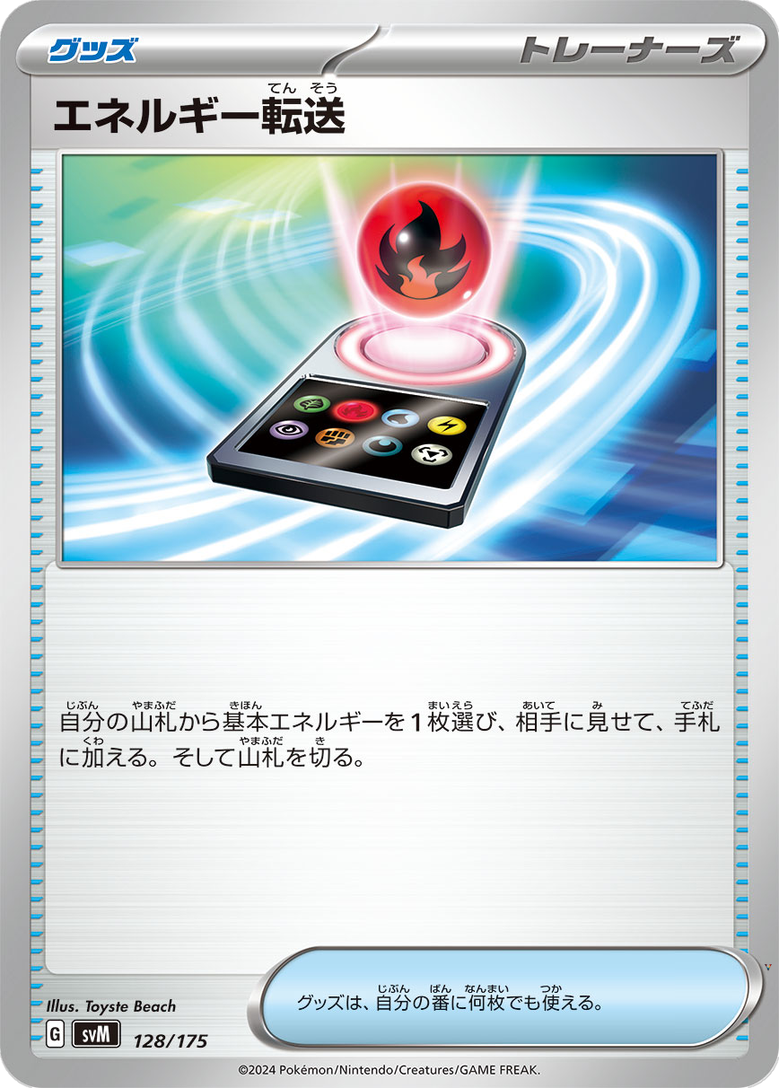 Card 128