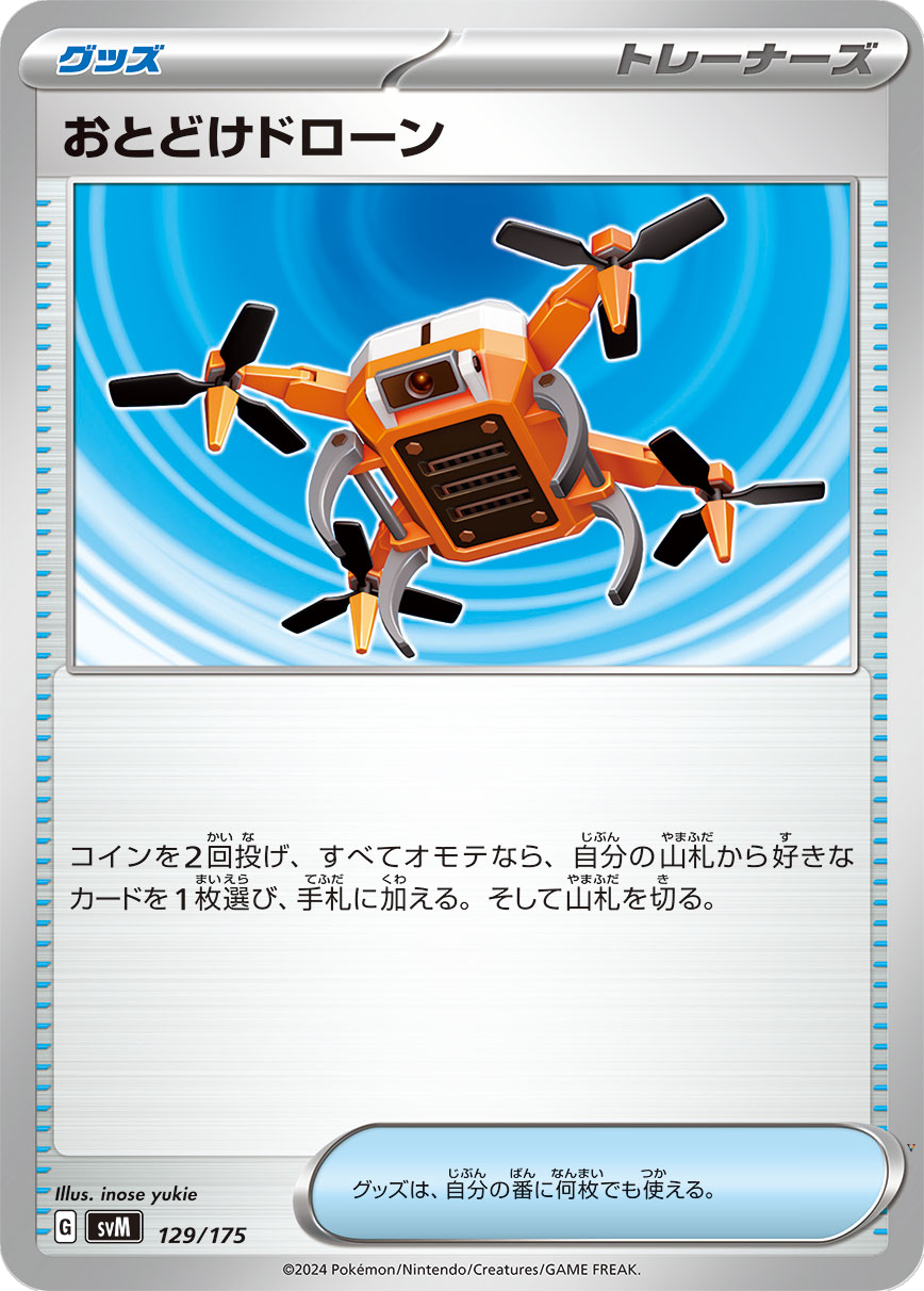 Card 129