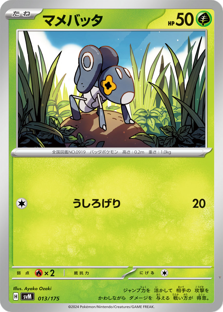 Card 13