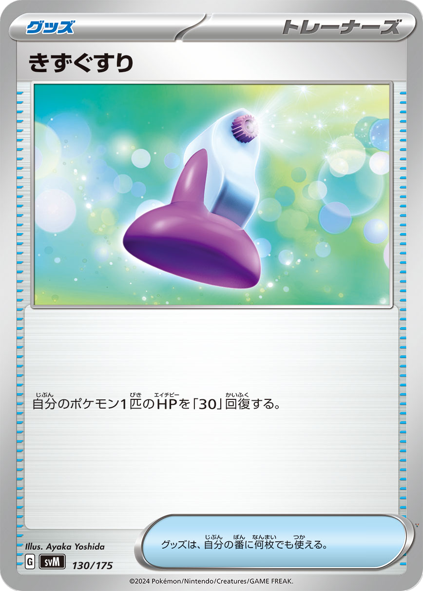 Card 130