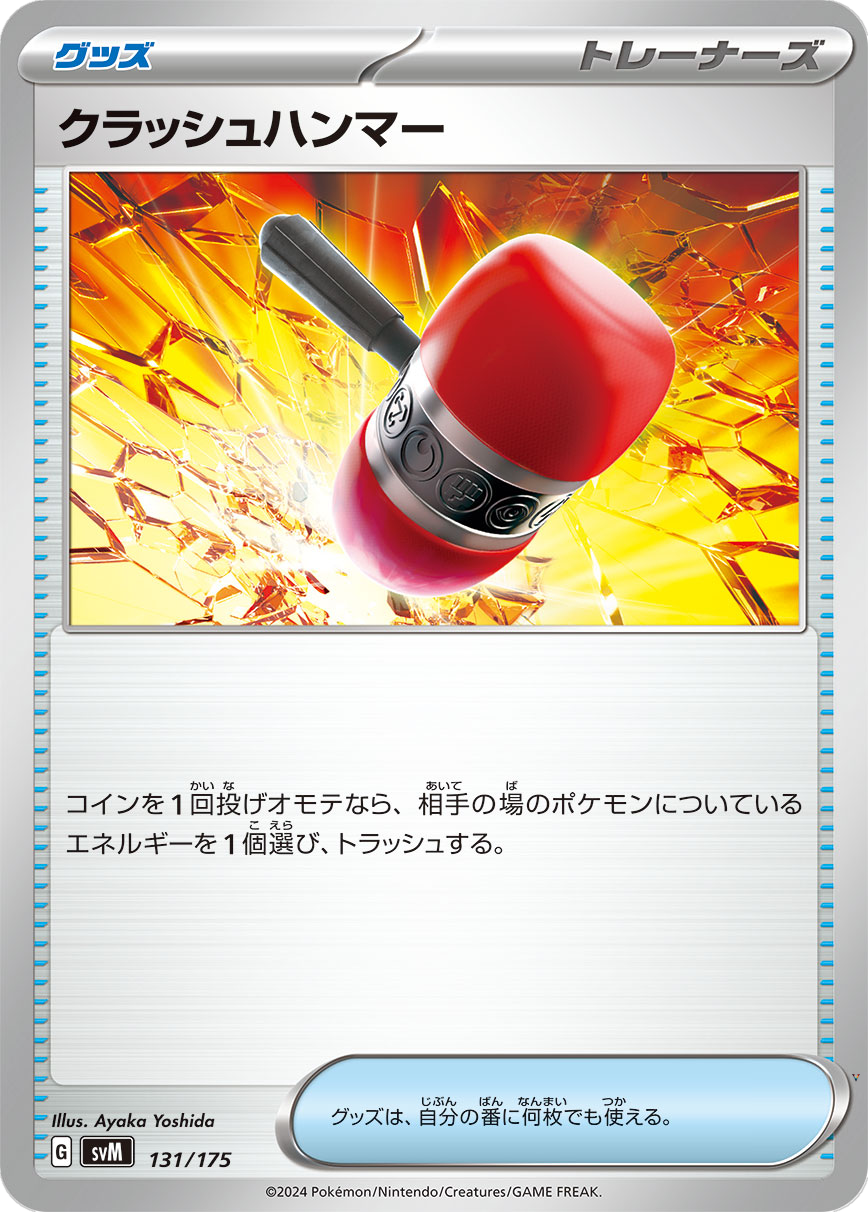 Card 131