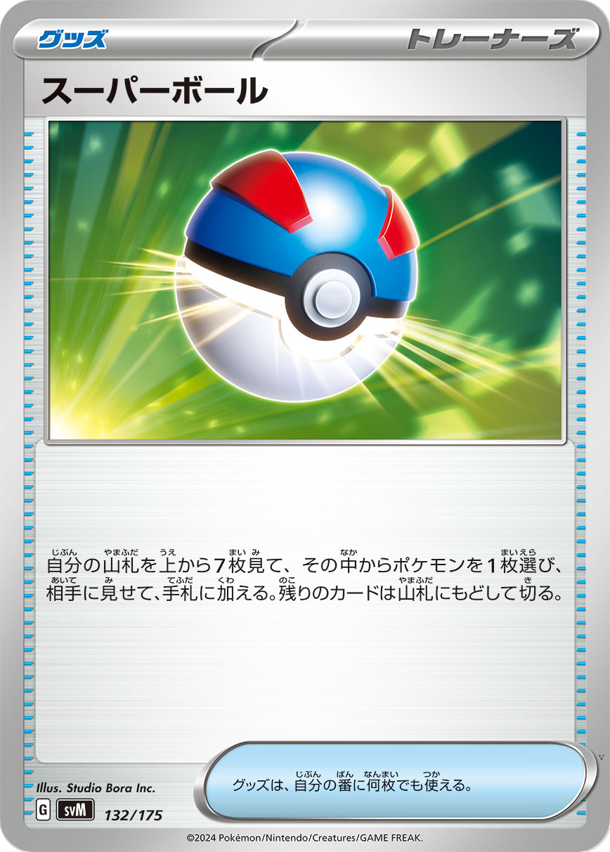 Card 132