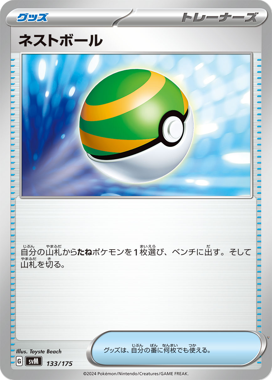 Card 133