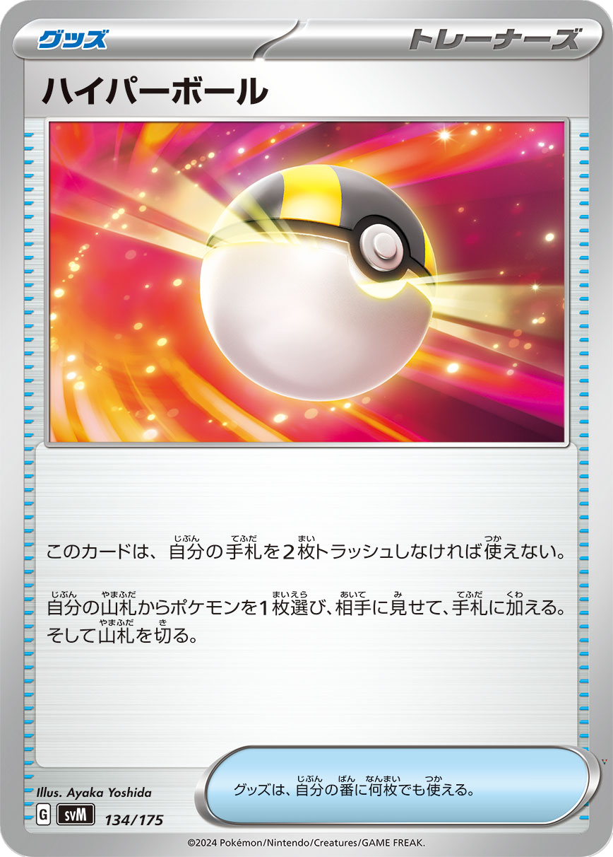 Card 134