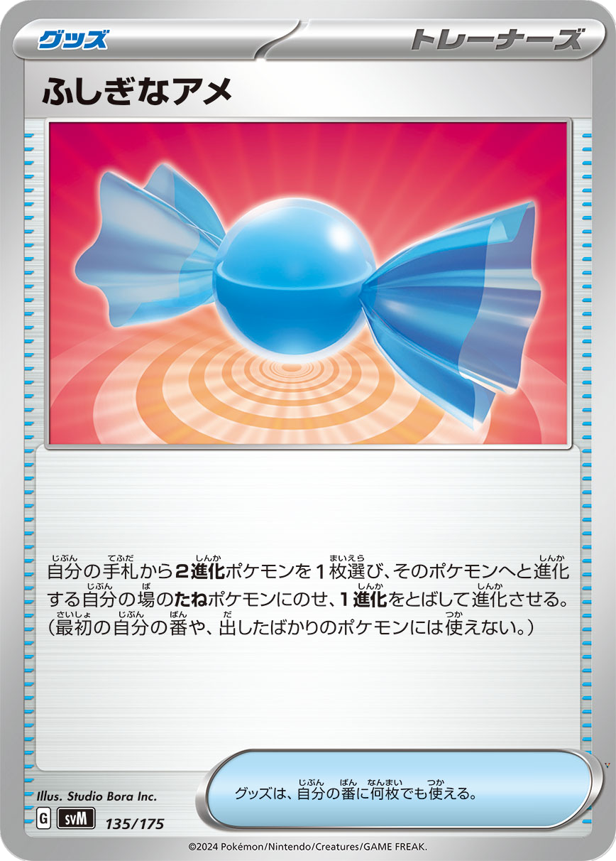 Card 135