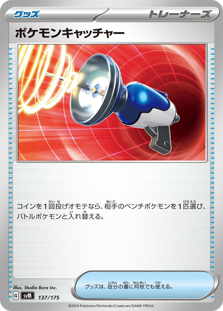 Card 137