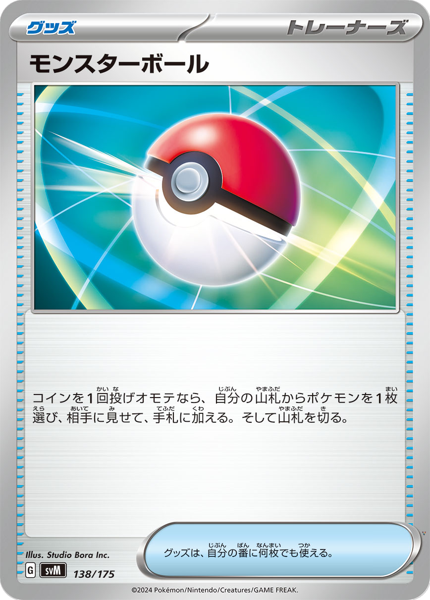 Card 138