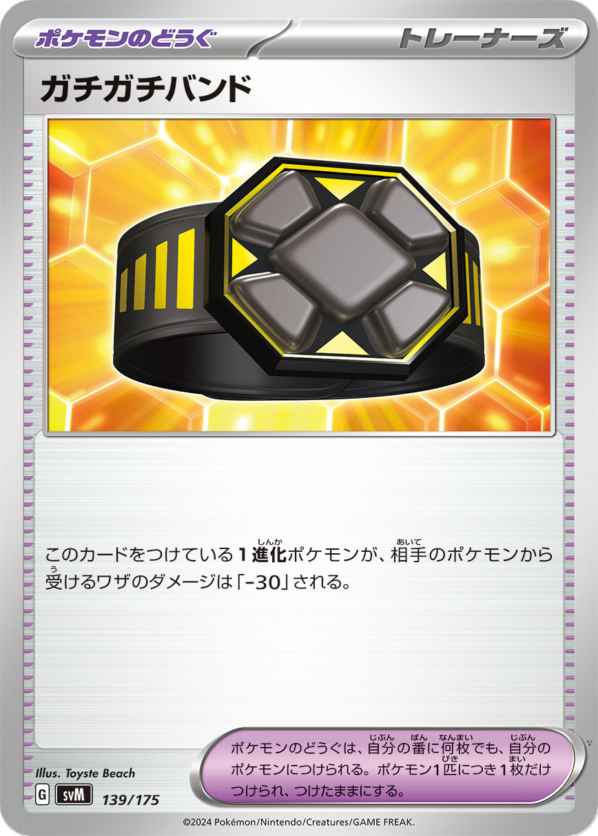 Card 139