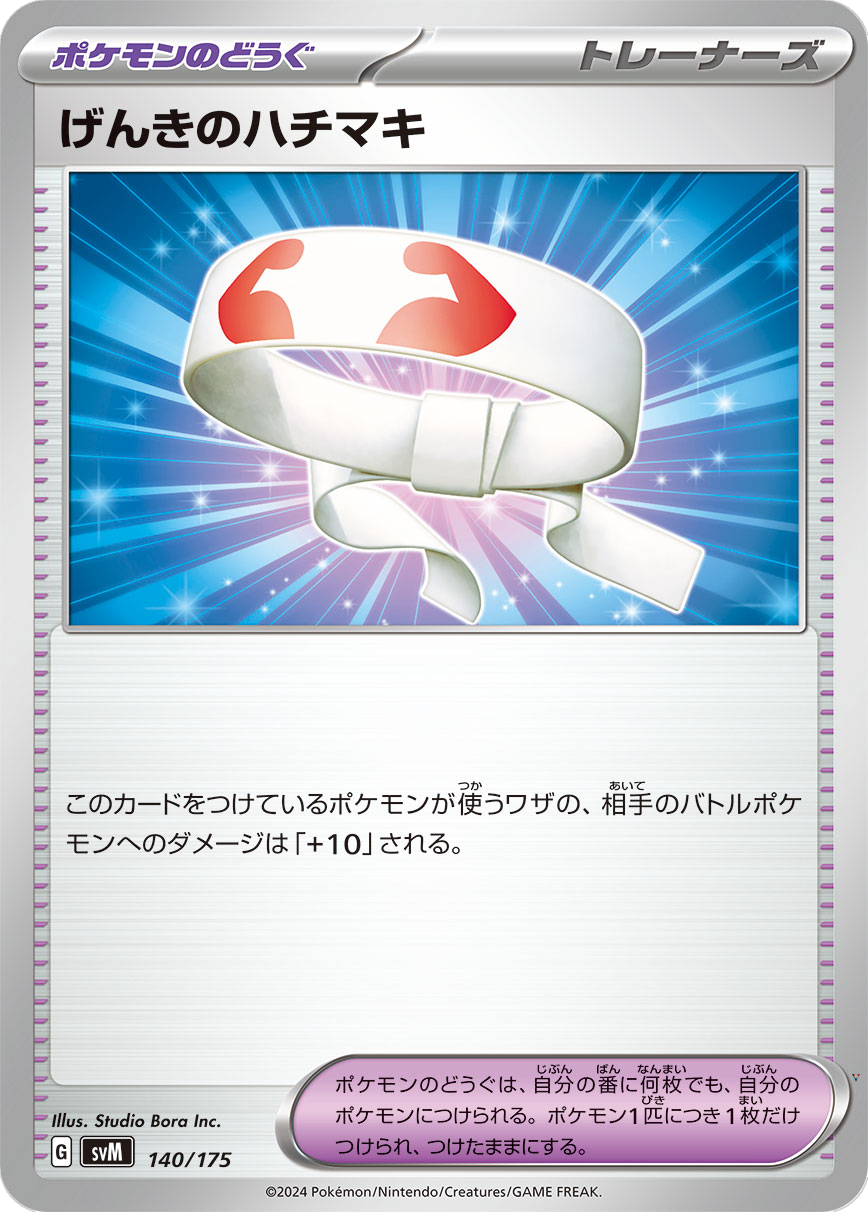 Card 140