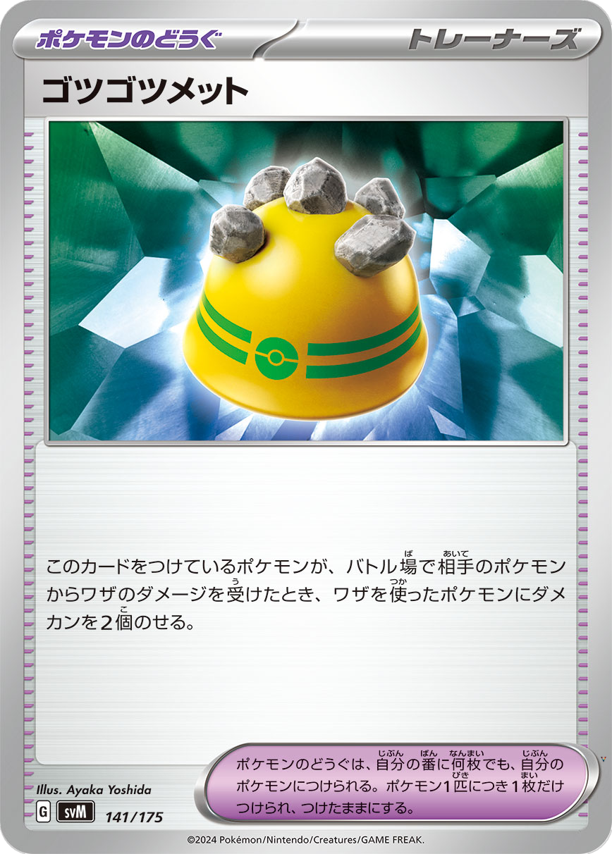 Card 141