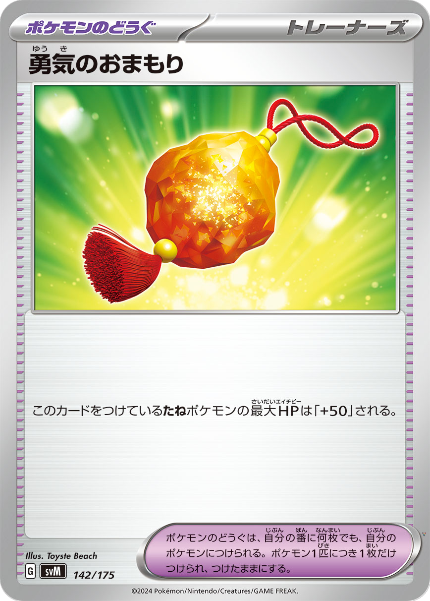 Card 142