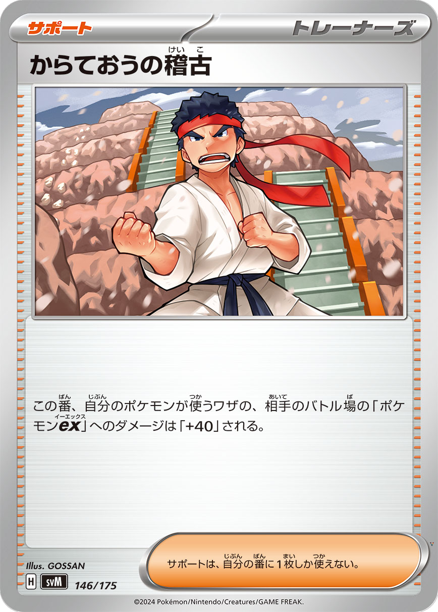 Card 146