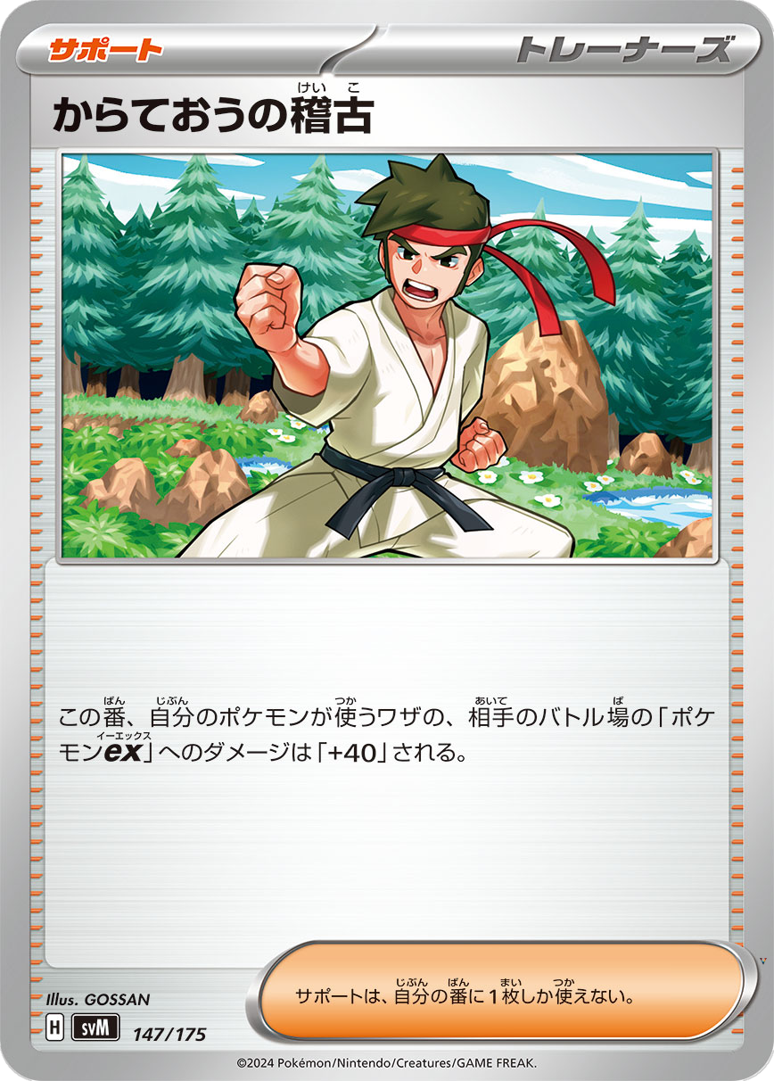 Card 147