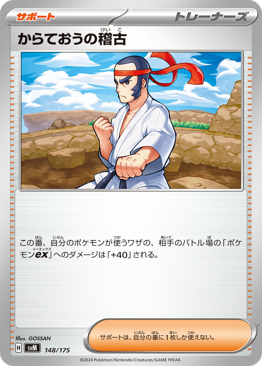 Card 148