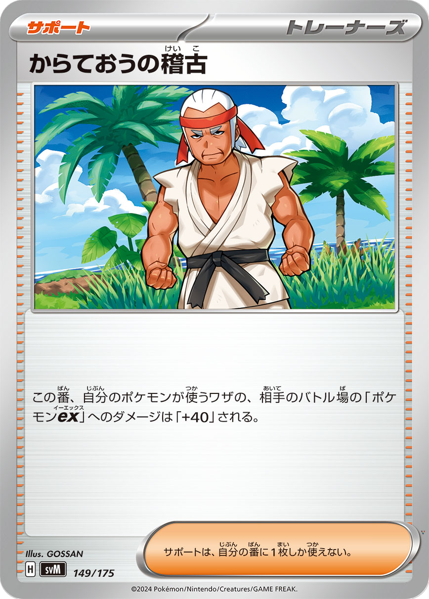 Card 149