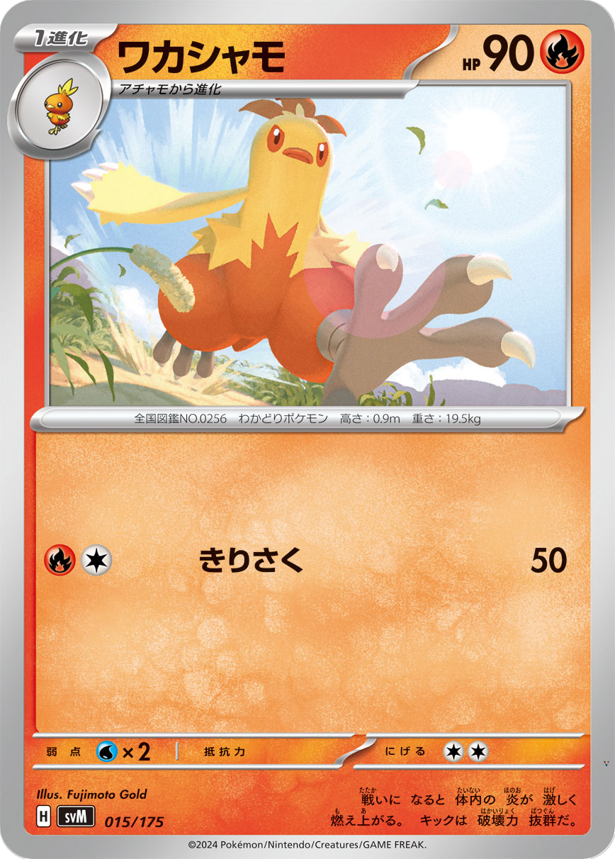 Card 15