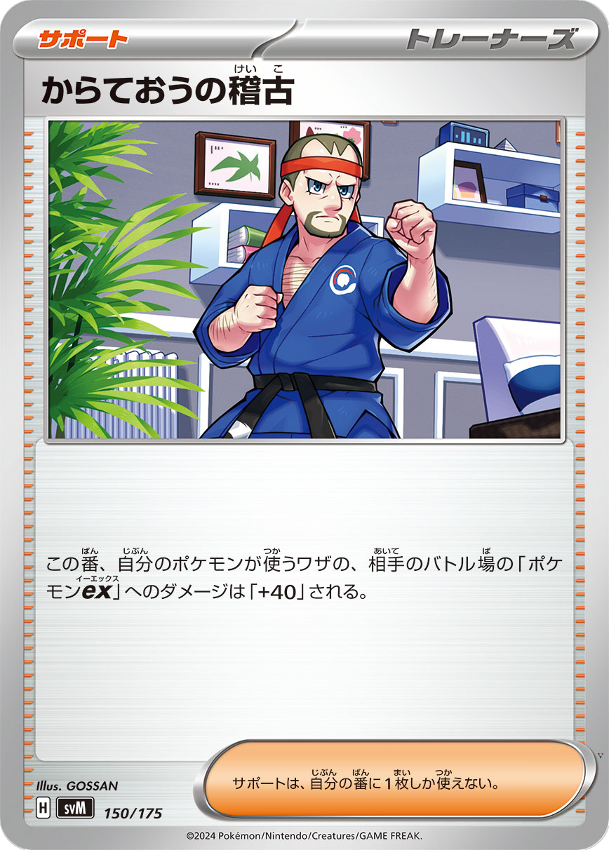 Card 150