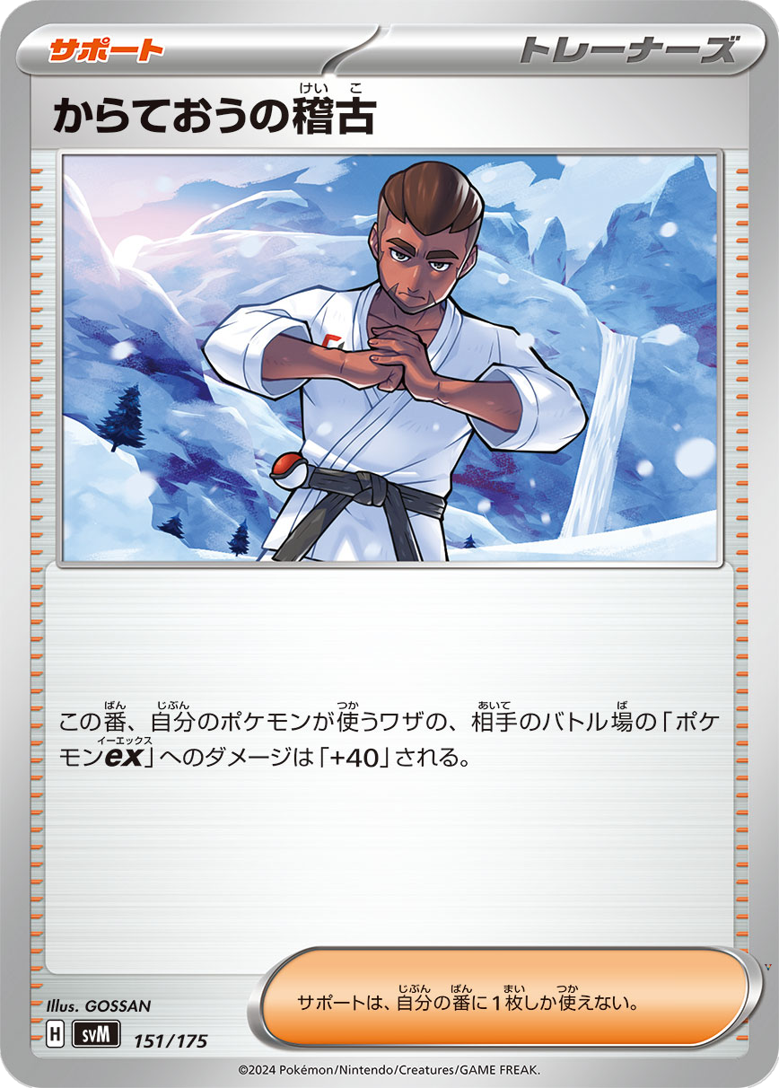 Card 151