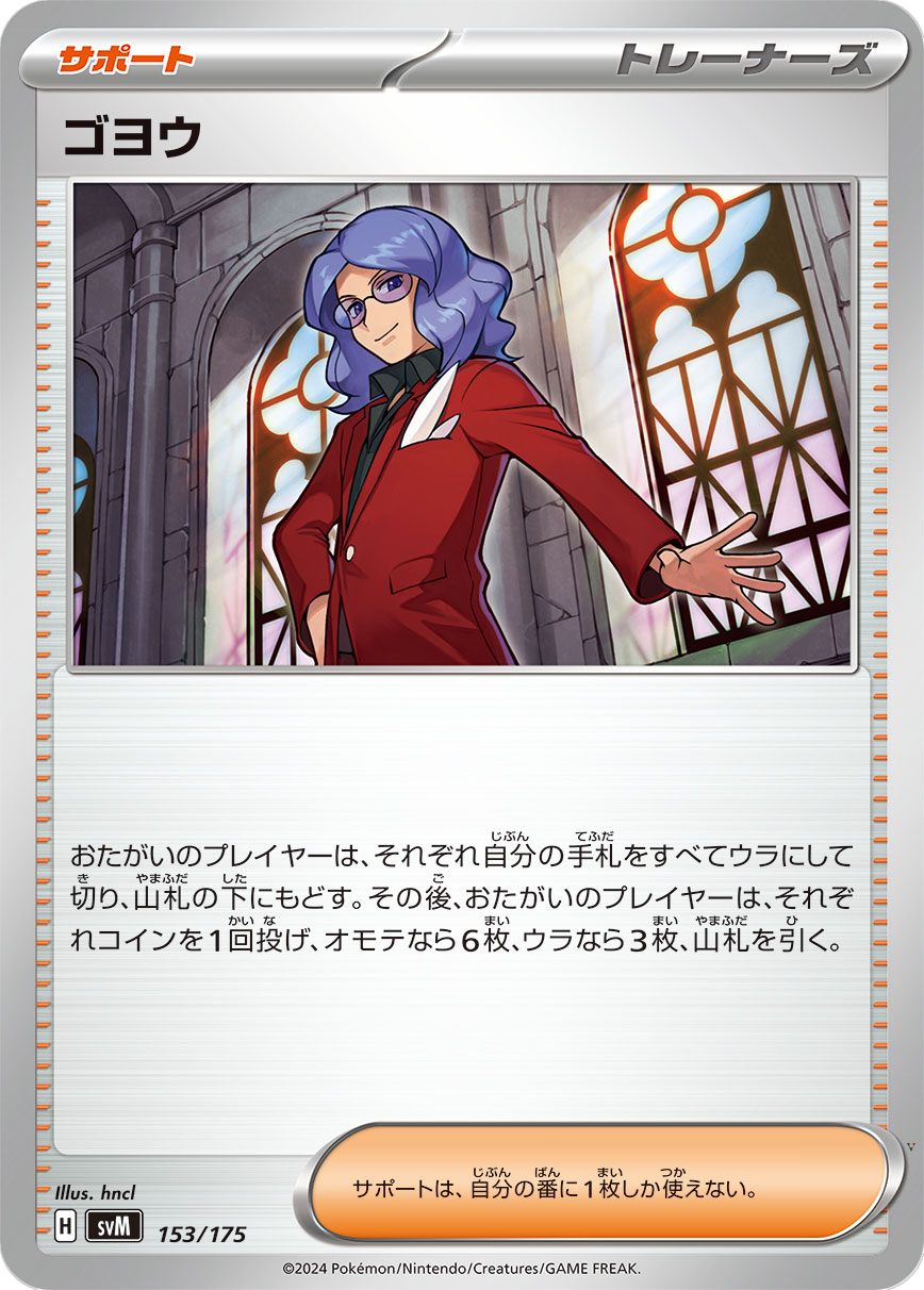 Card 153