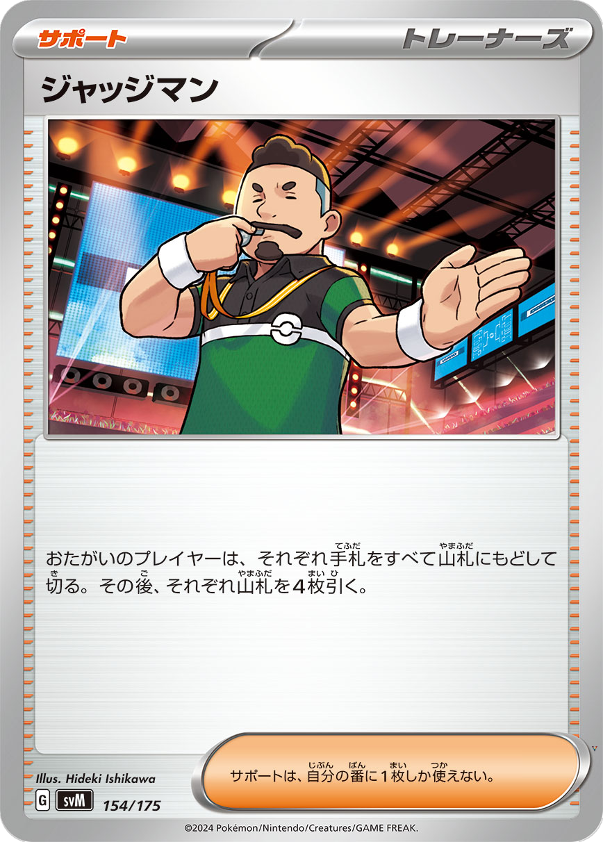Card 154