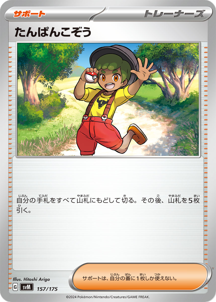 Card 157