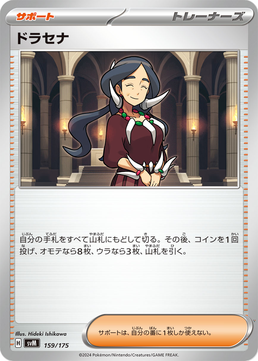 Card 159