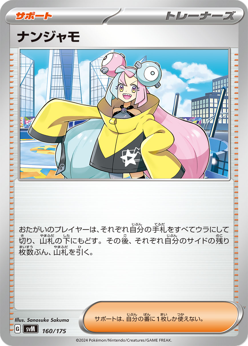Card 160