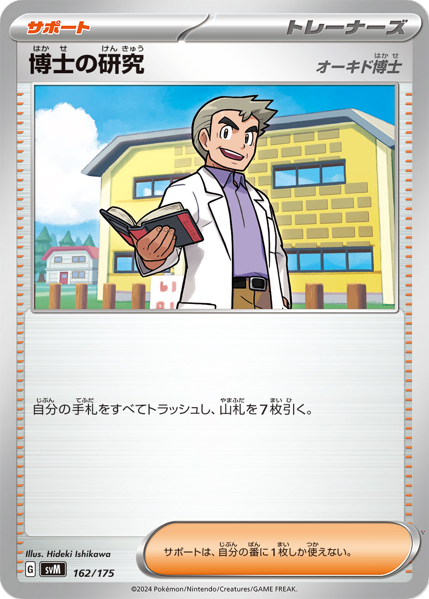 Card 162
