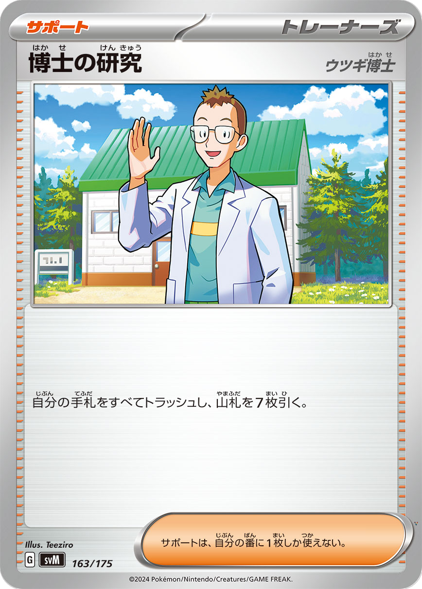 Card 163