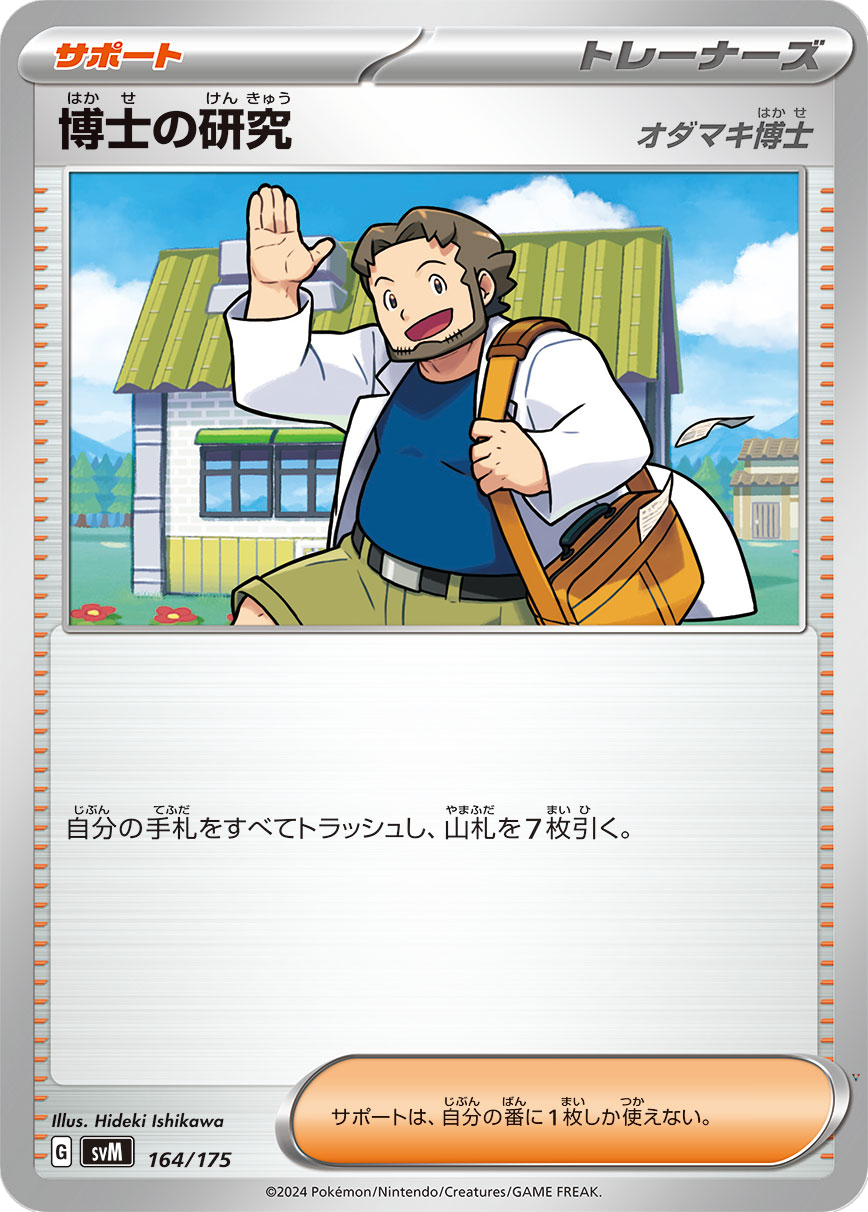 Card 164