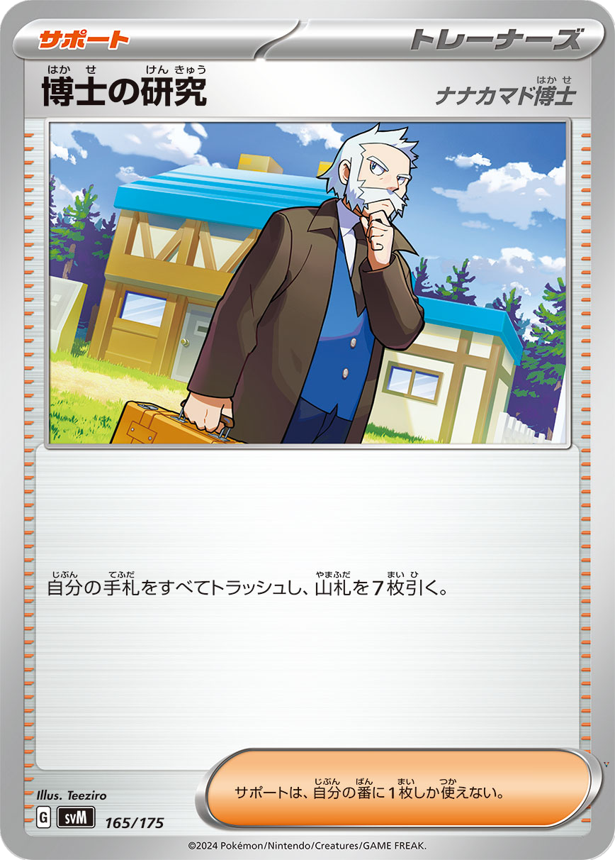 Card 165