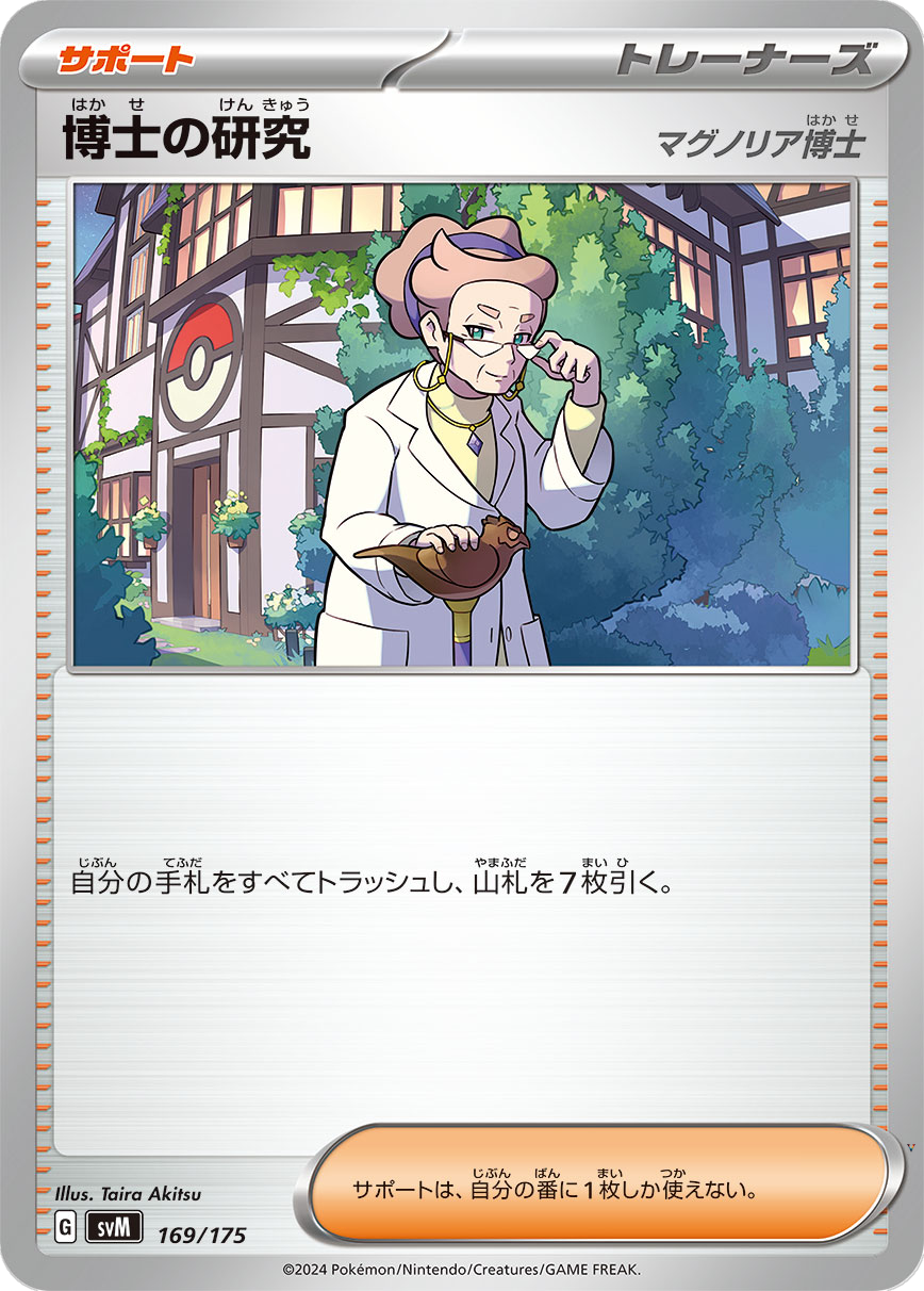 Card 169