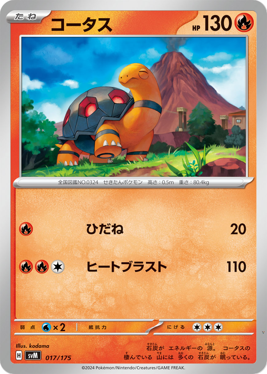 Card 17