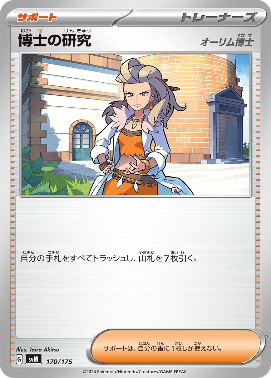 Card 170