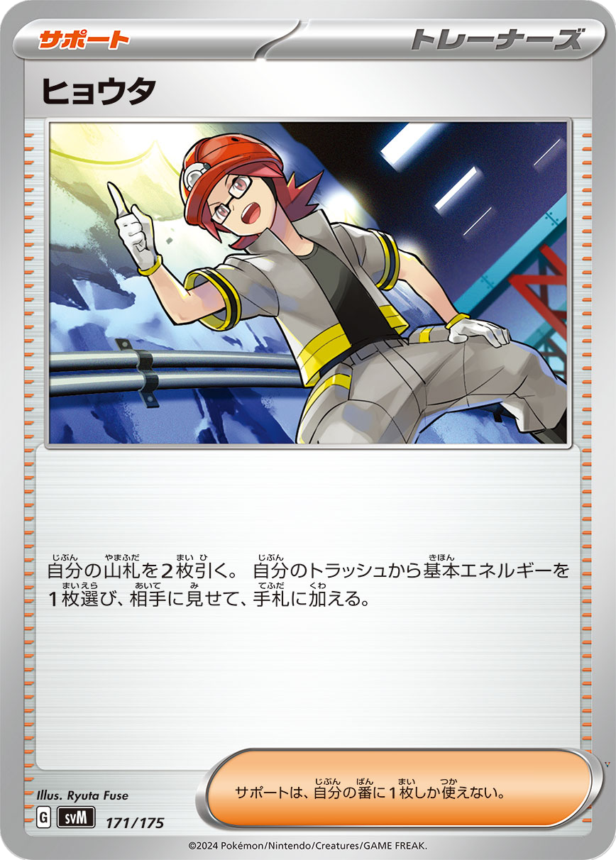 Card 171