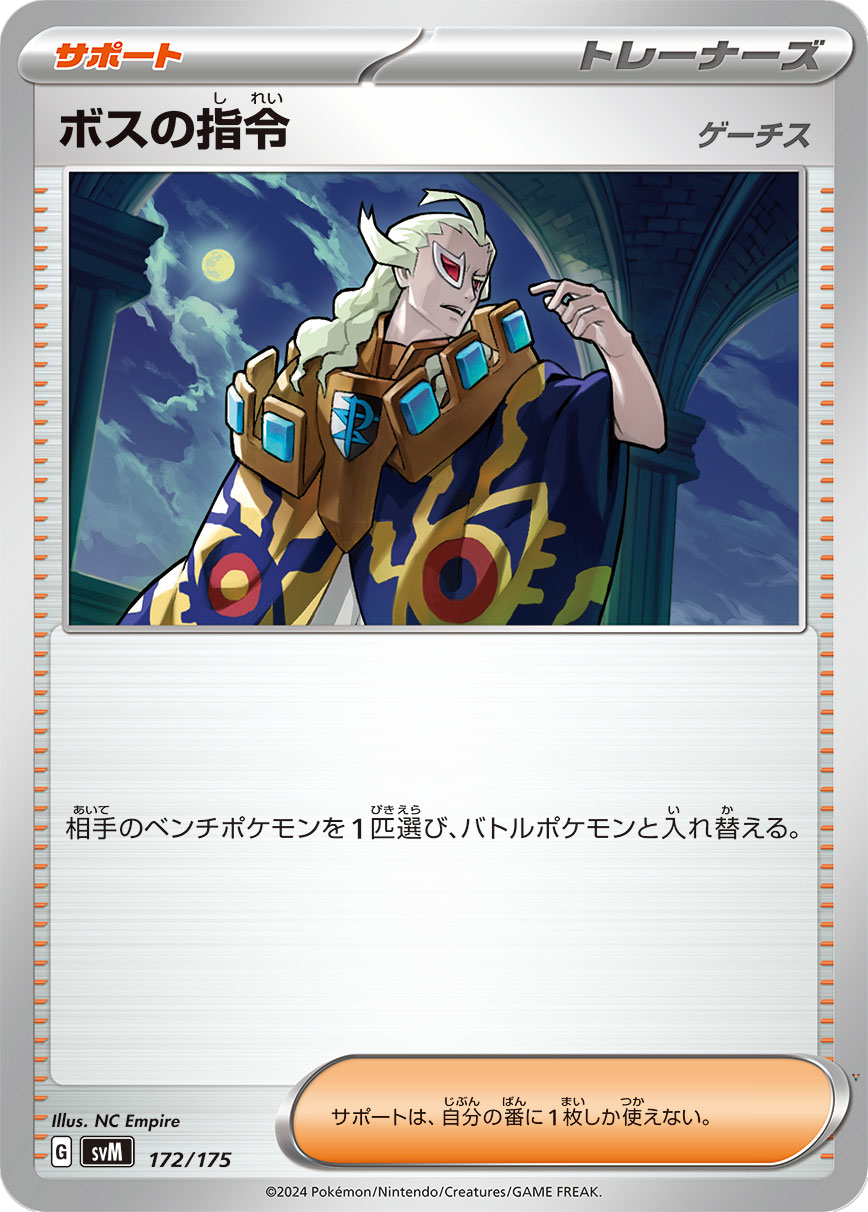 Card 172