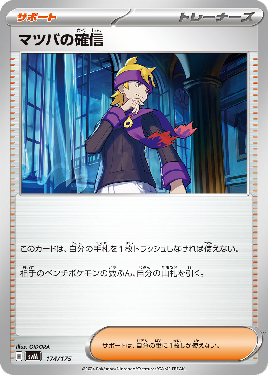 Card 174