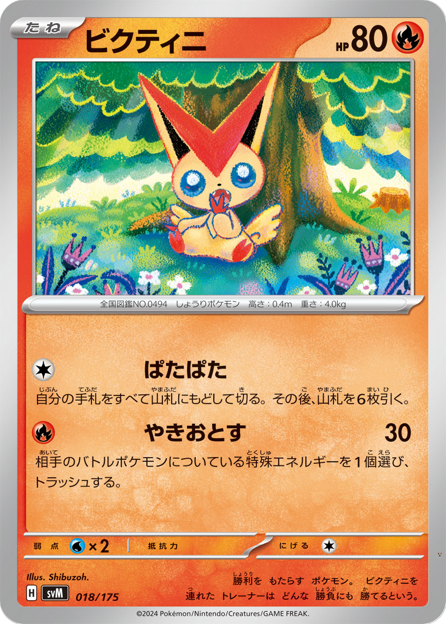 Card 18
