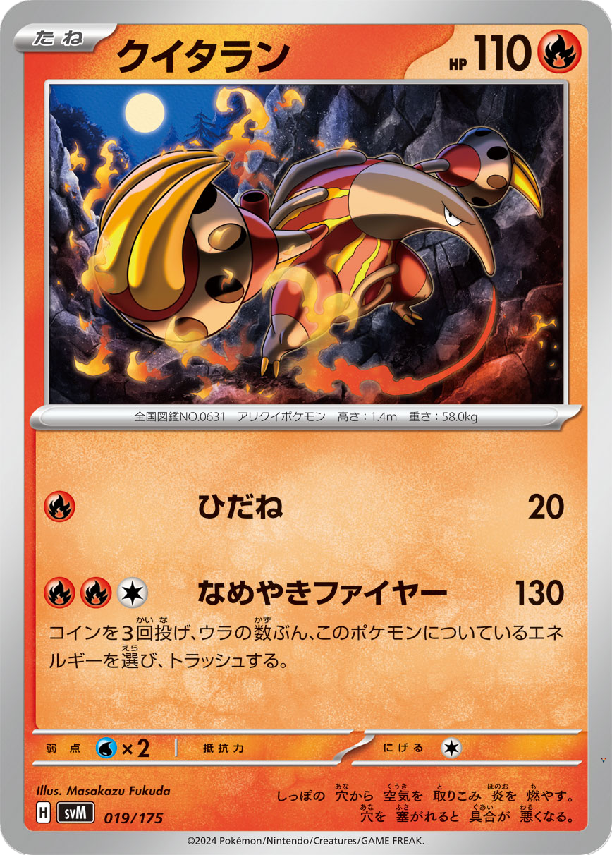 Card 19