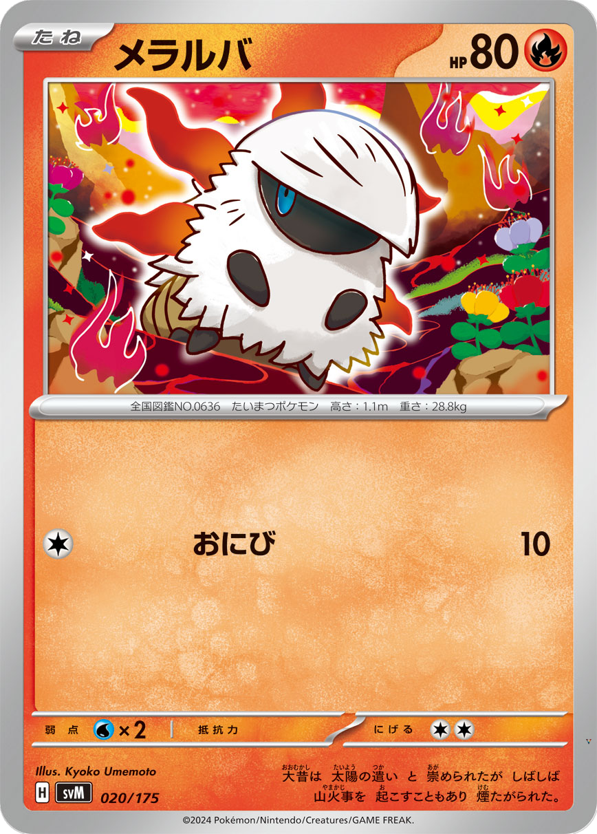Card 20