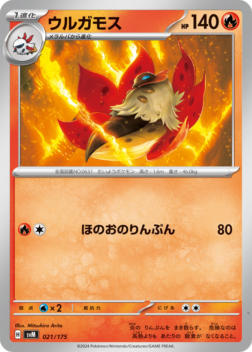 Card 21
