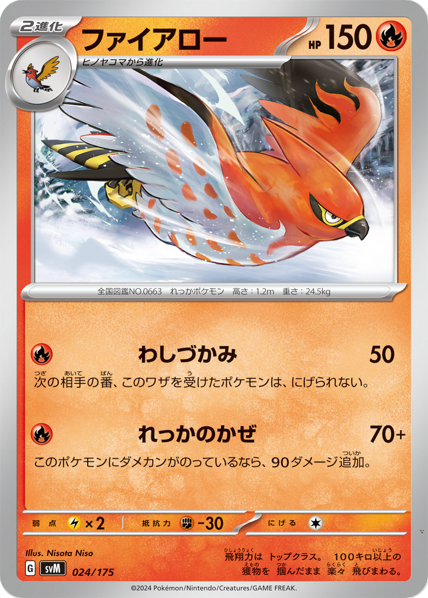 Card 24