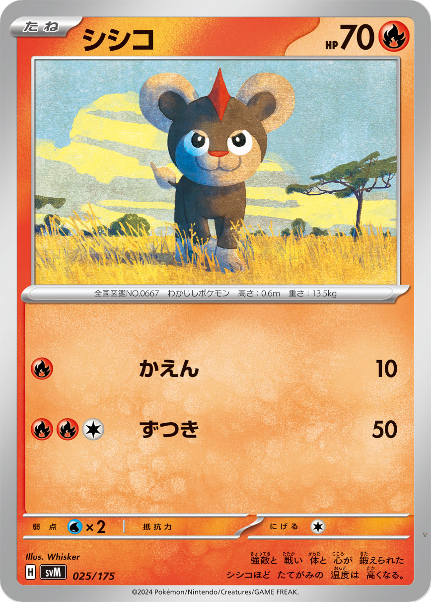 Card 25