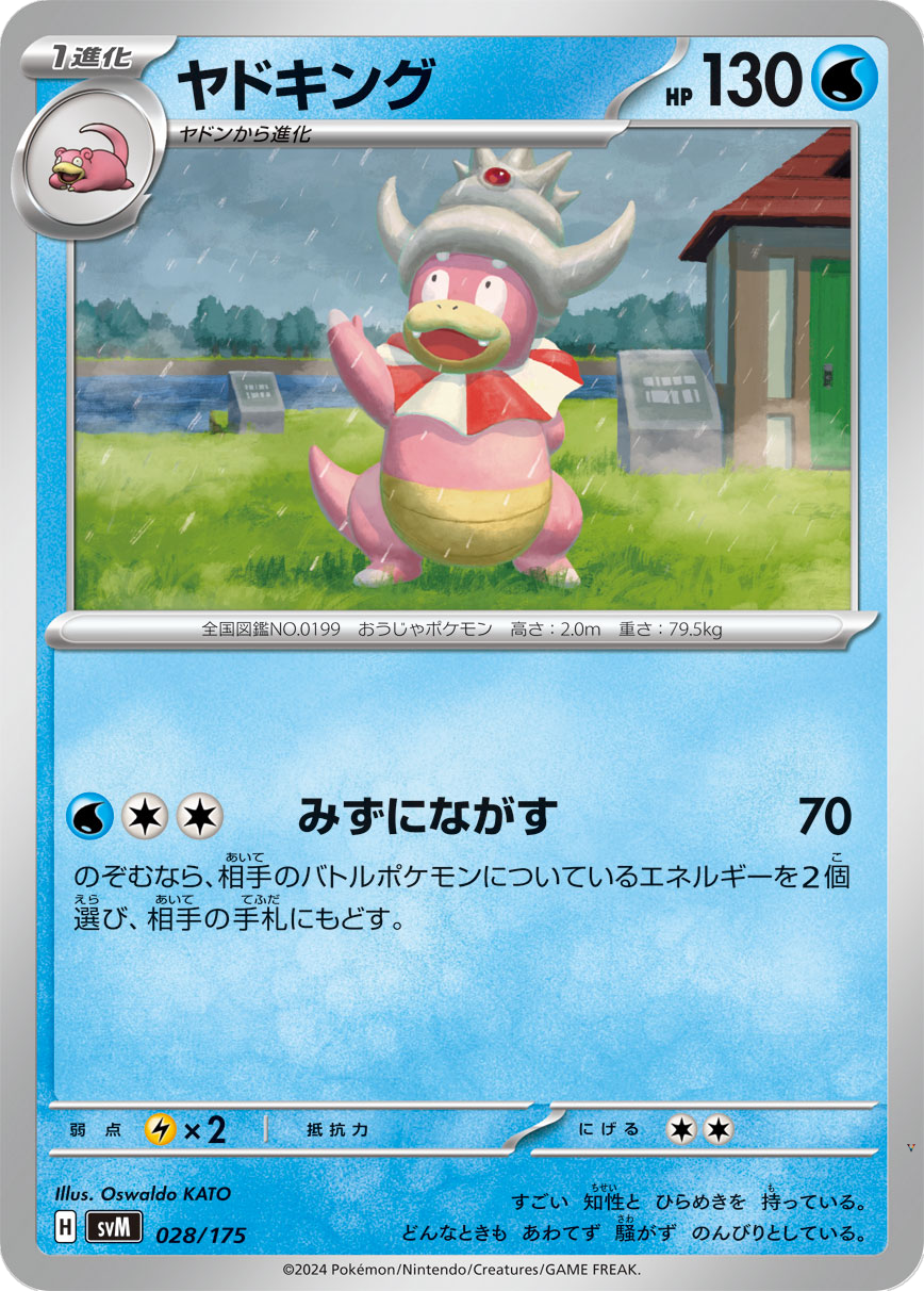 Card 28