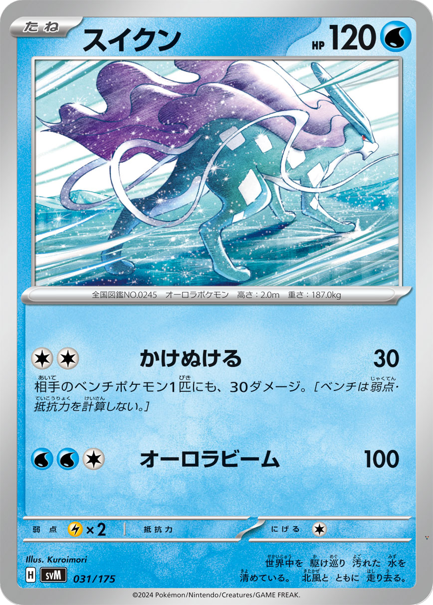 Card 31