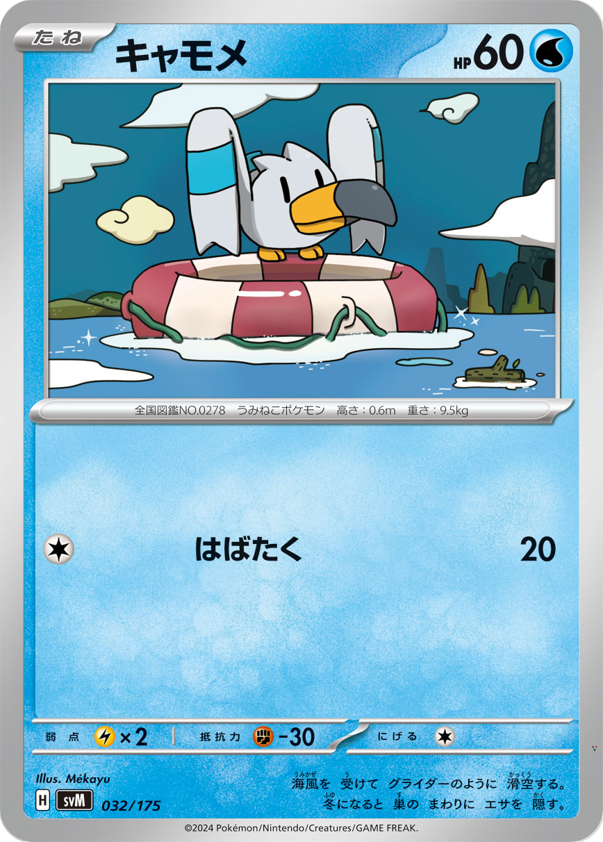 Card 32